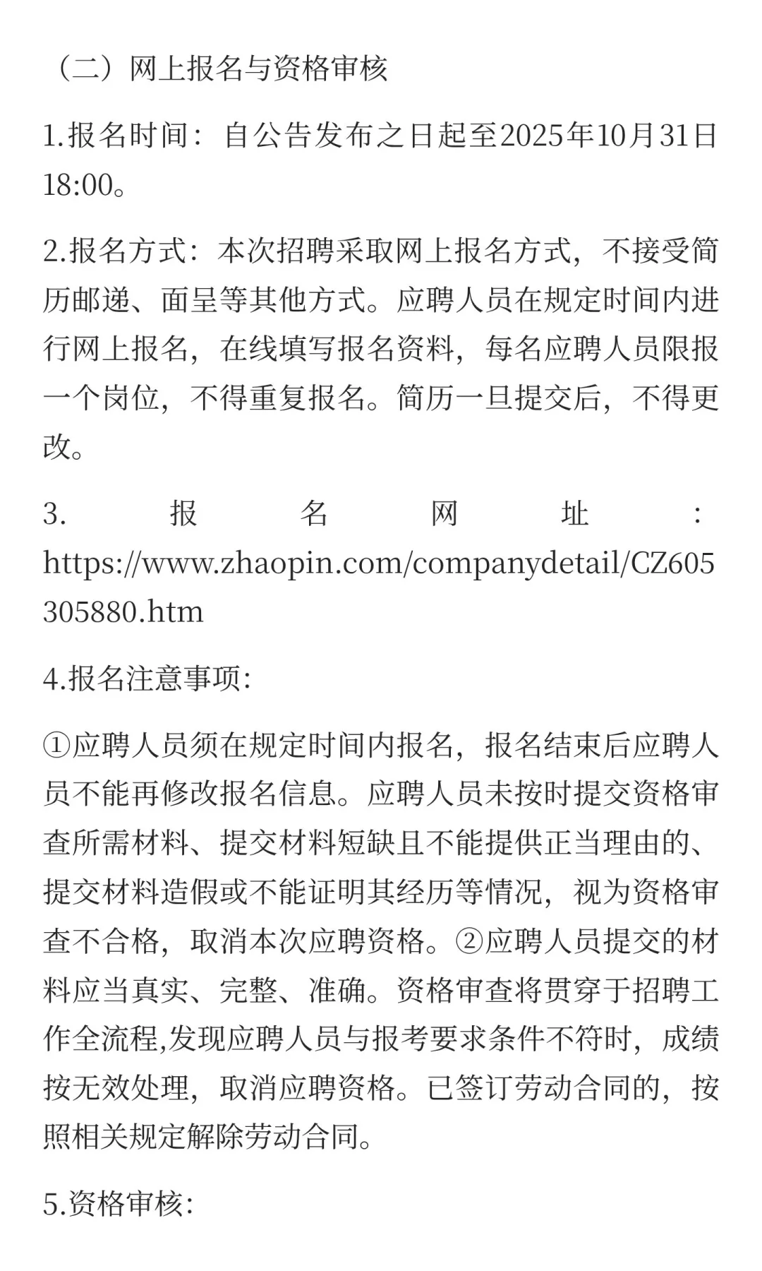 西安工业投资集团招聘法务部业务副经理