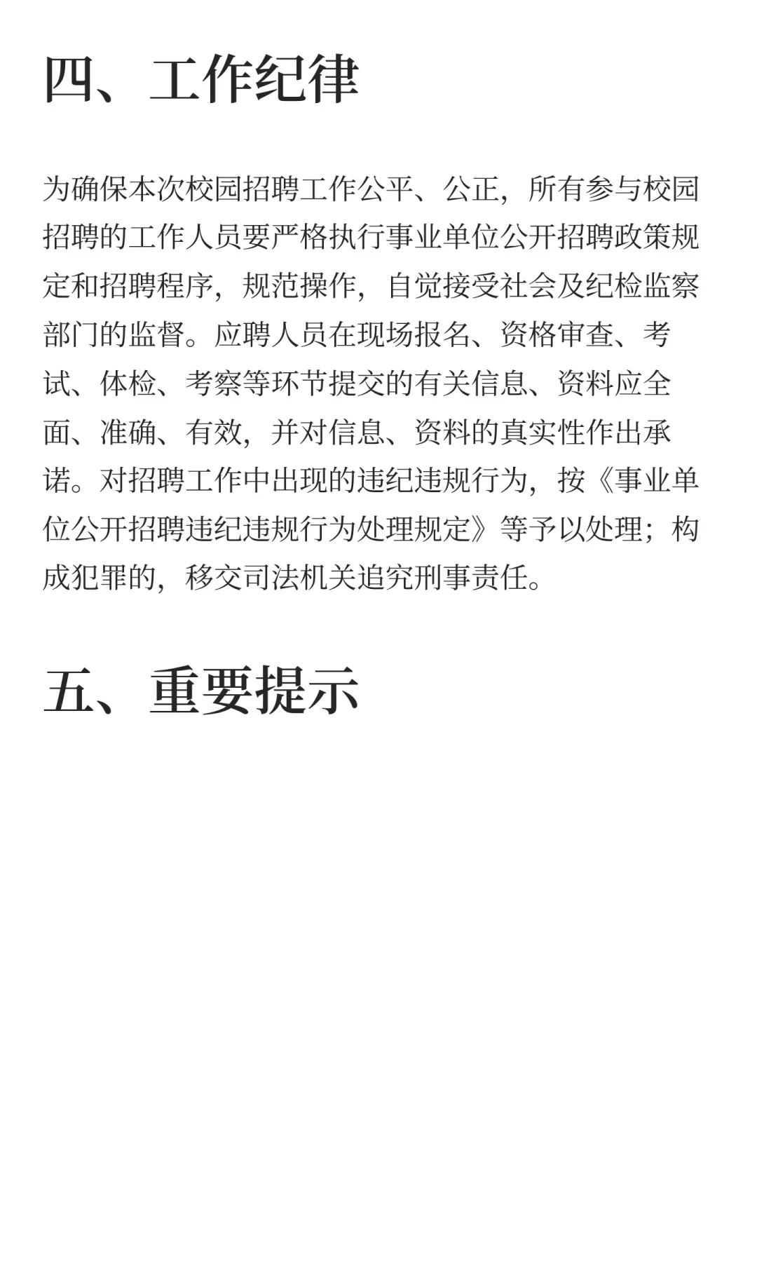 2025年榆林市市属公立医院秋季双选会招聘79