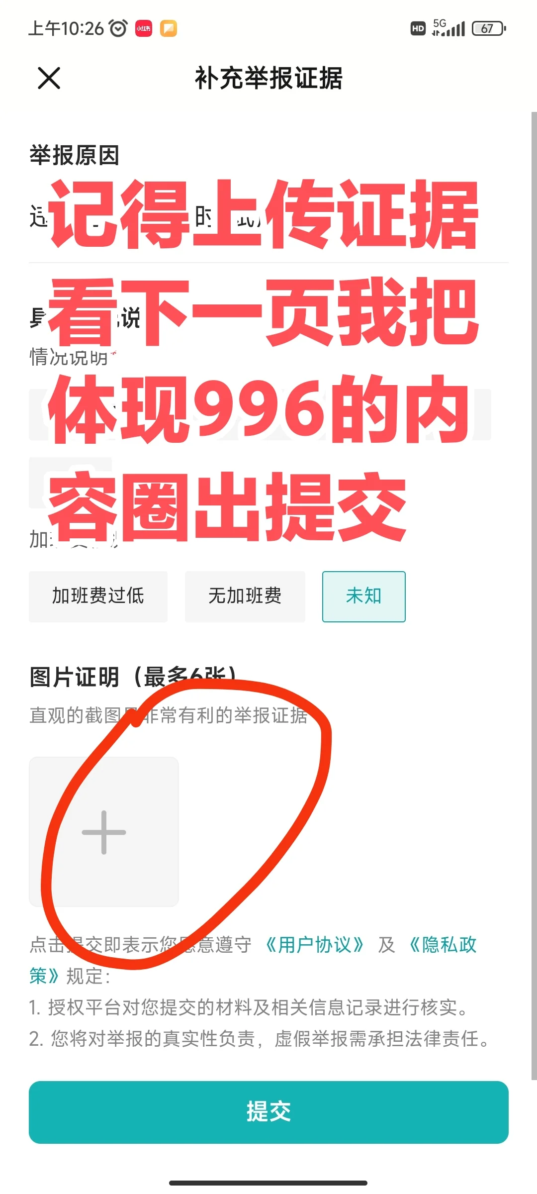 解气，我把996的boss招聘都举报吗