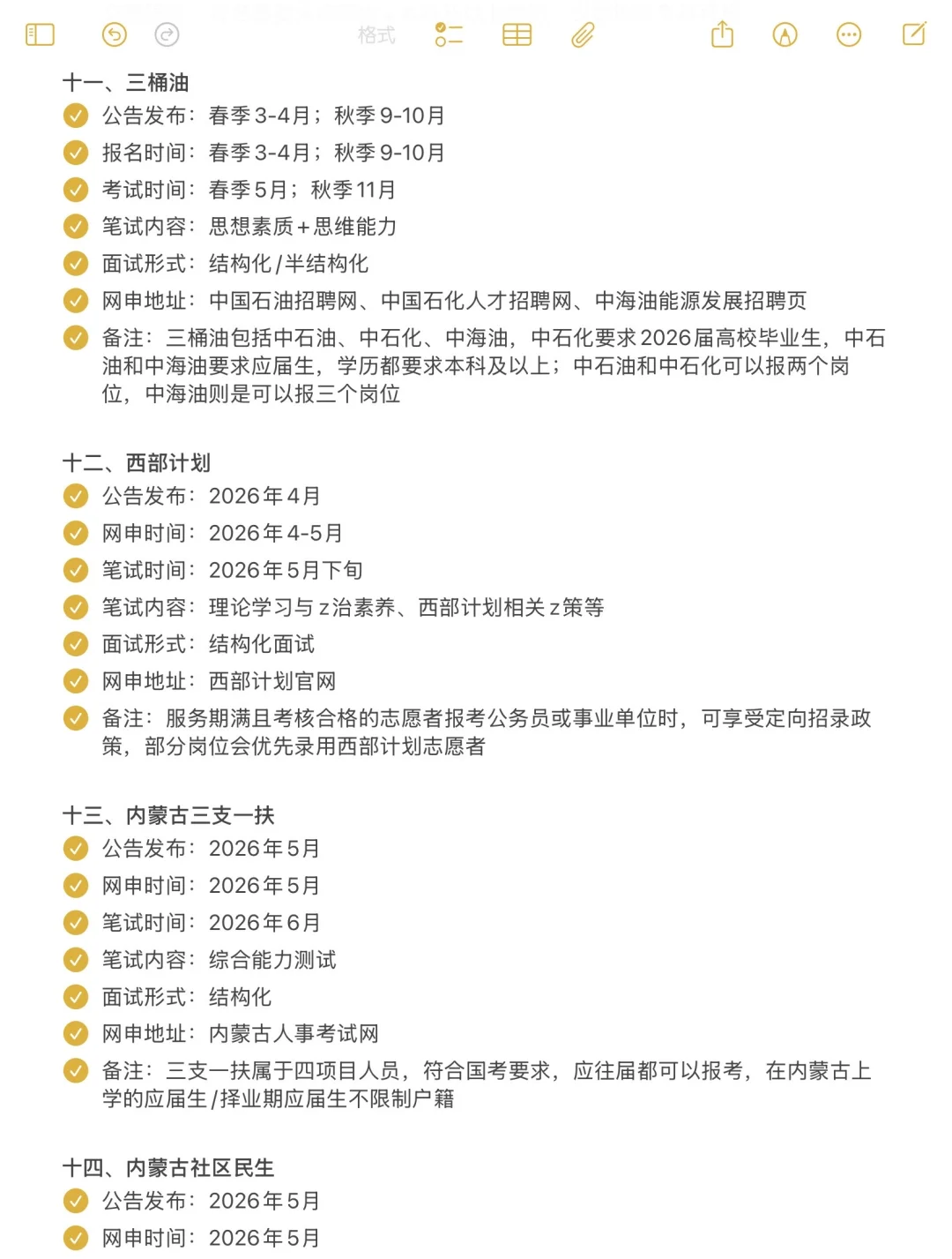 今年，内蒙古考公真的是在放洪水啊啊啊！！