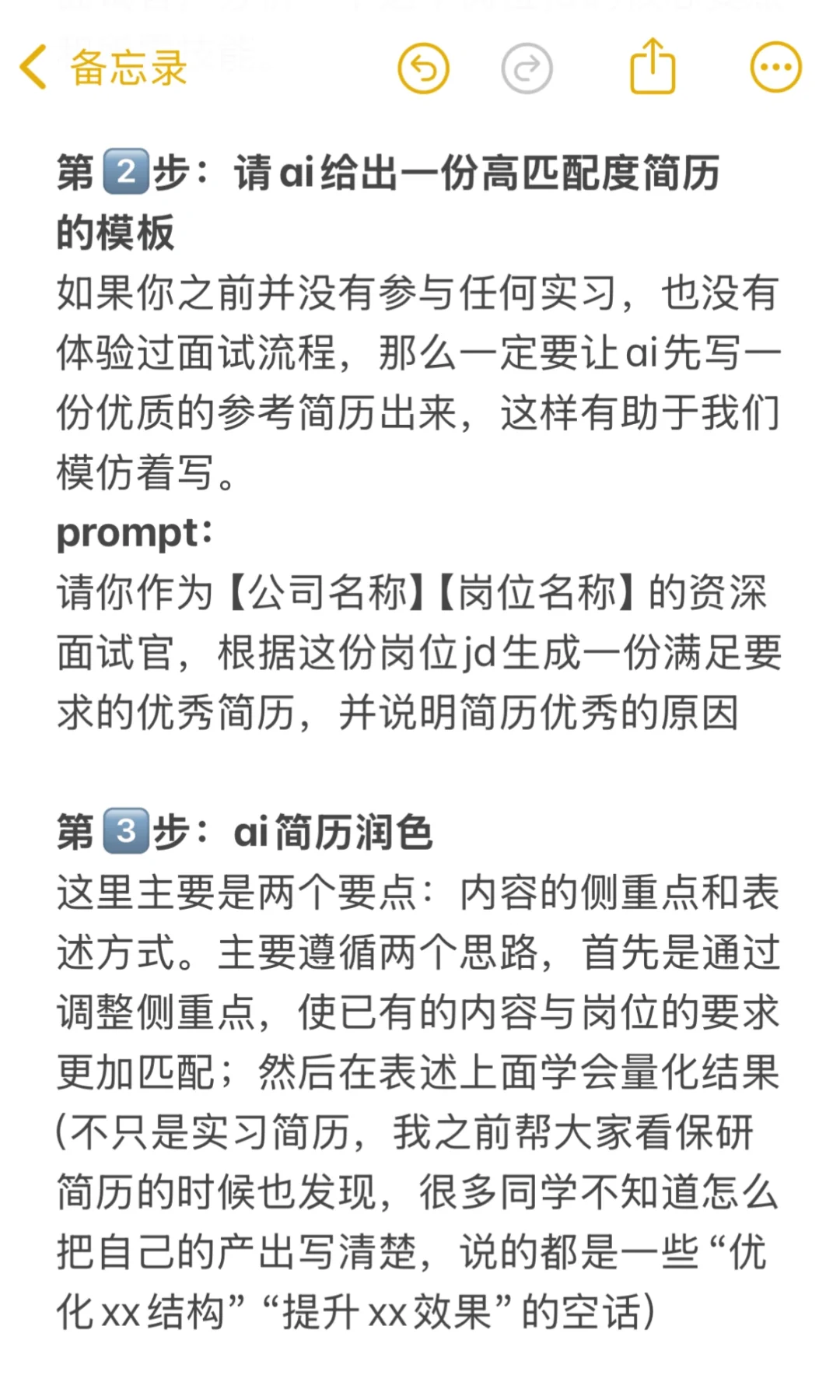 复盘一下研0怎么找第一段大厂产品实习【续】