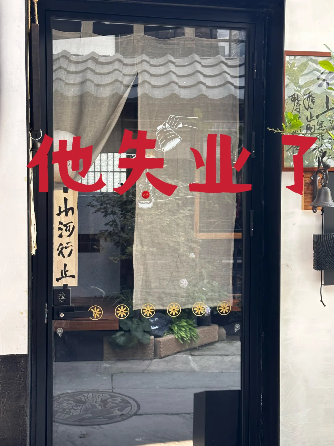 普通人失业了，还能做什么❓