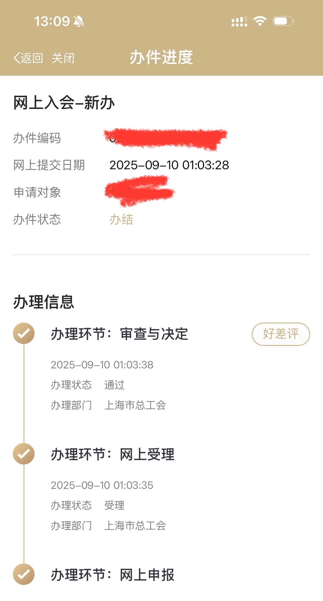 实测~失业也可以加入工会