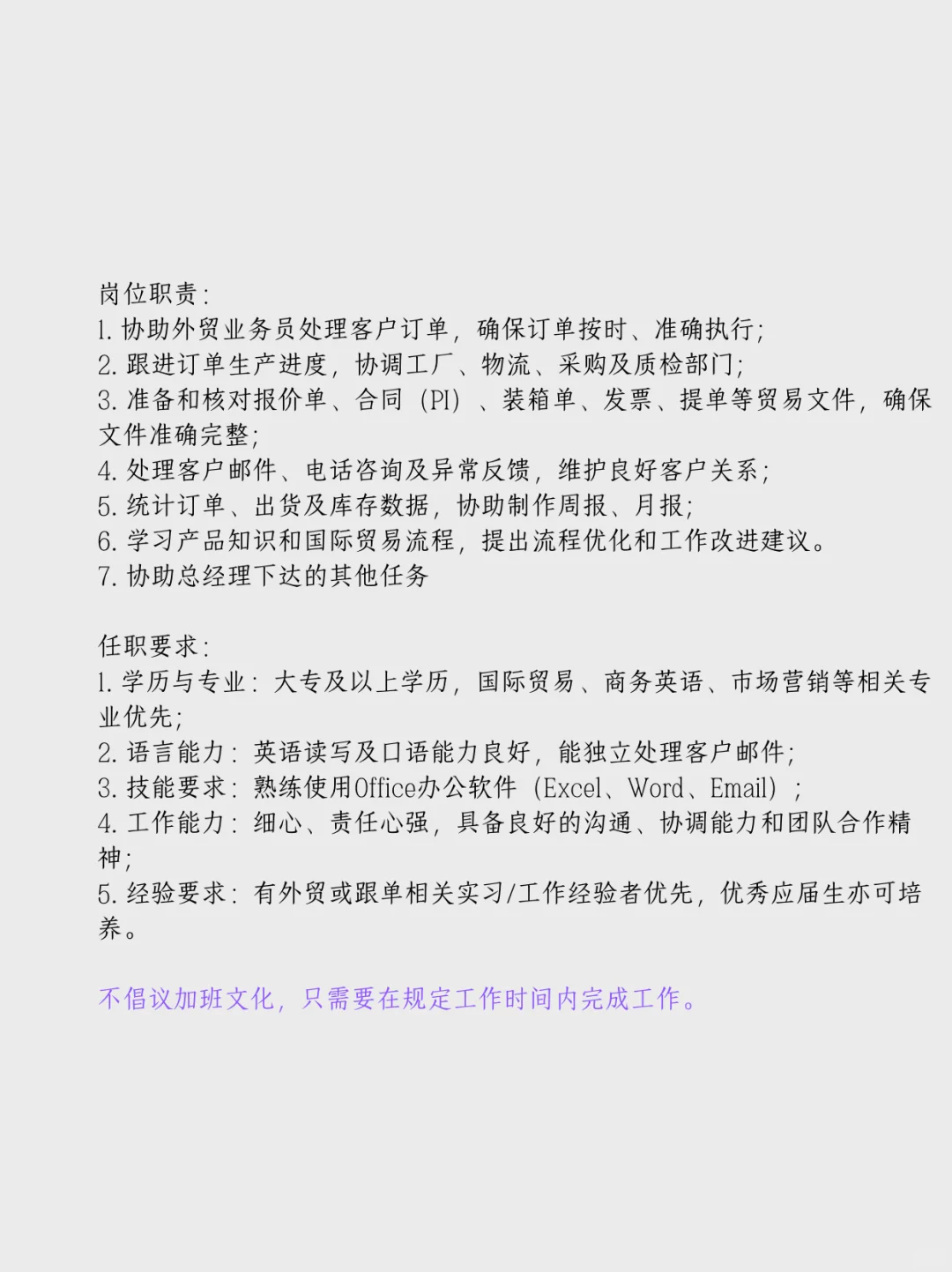 广州花都双休招聘