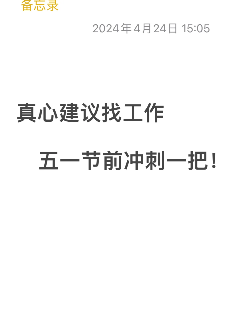五一找工作救急💡面试问题无非就这13个