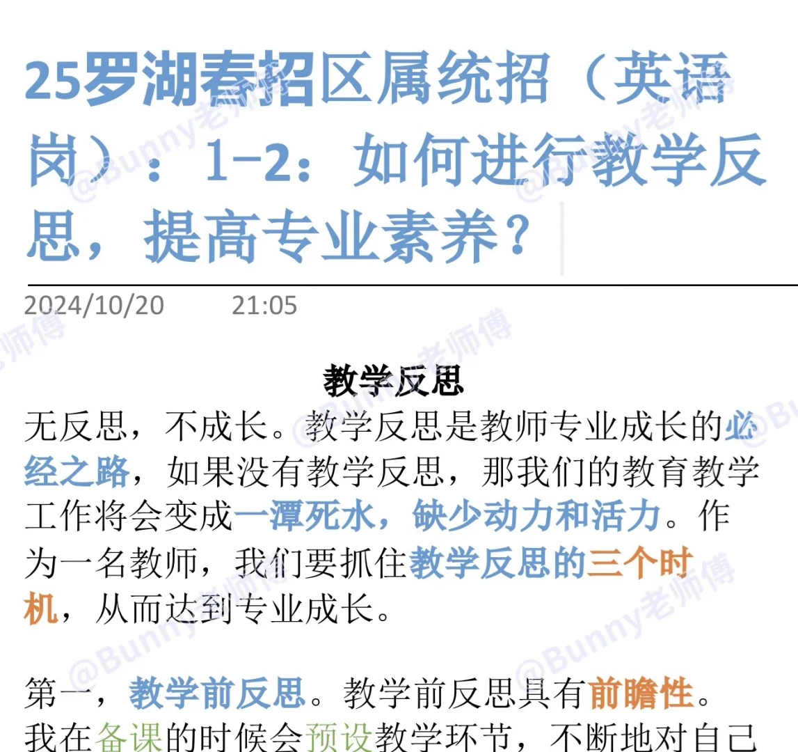 一次性总结光明和罗湖两个区往年笔面情况