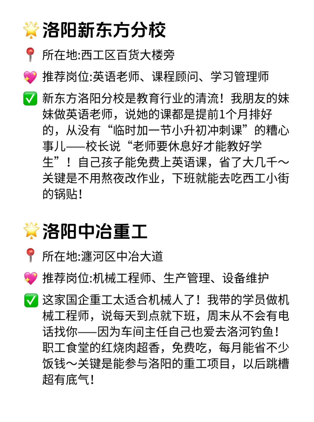 洛阳双休不卷宝藏公司！这12家直接冲！💨