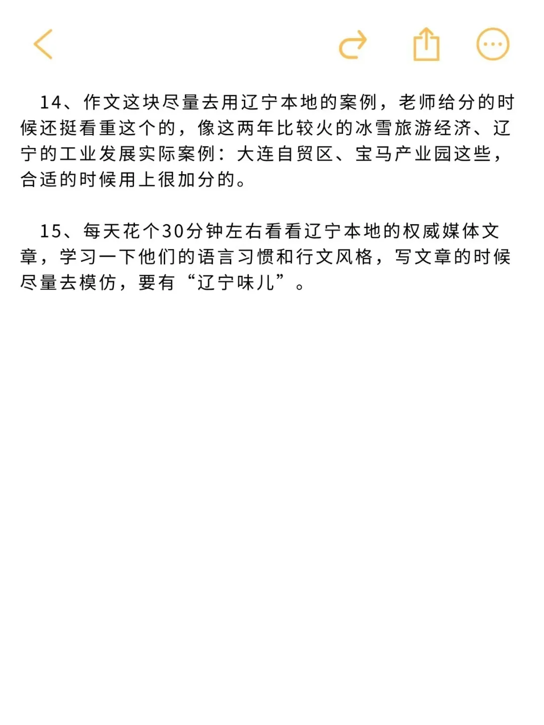 辽宁选调你要求是真高啊！