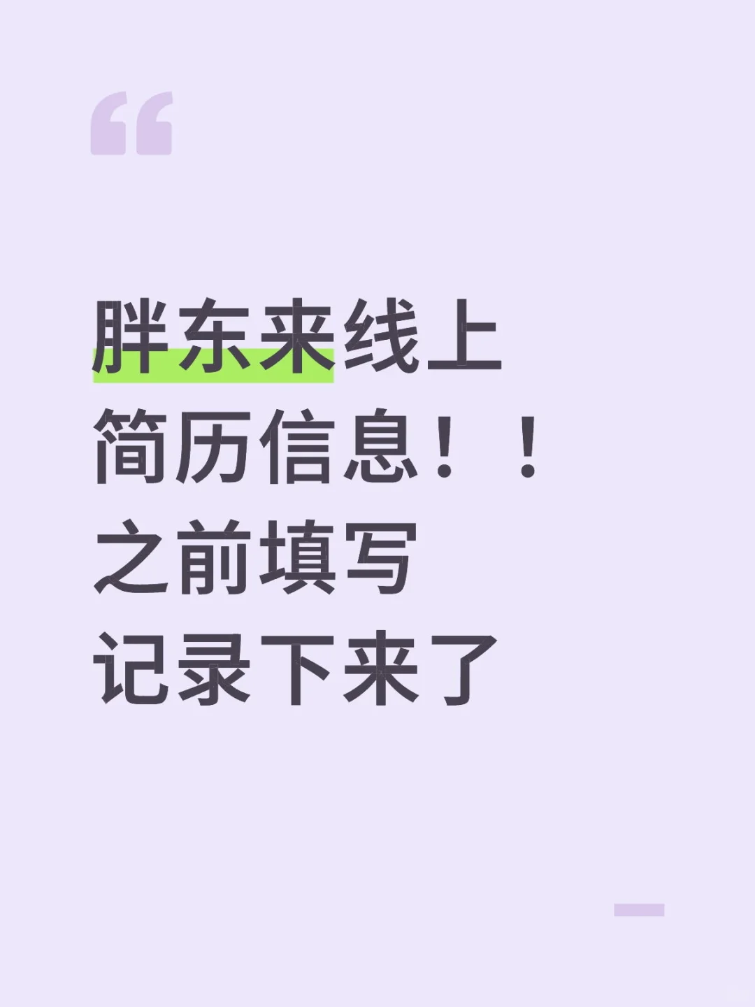 看我名字！