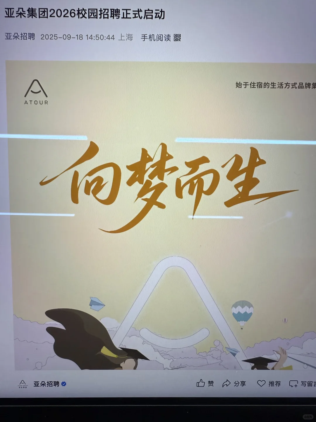 9.19 这些都是昨天刚开的秋招