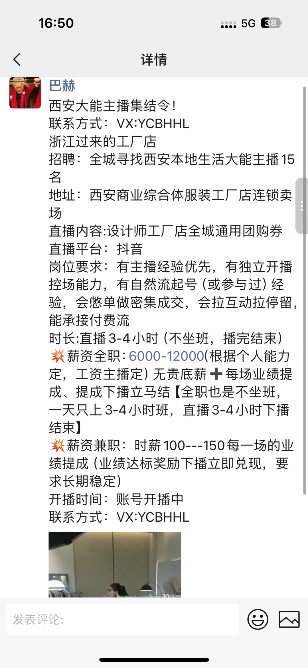 西安避雷！！！完全是找免费劳动力