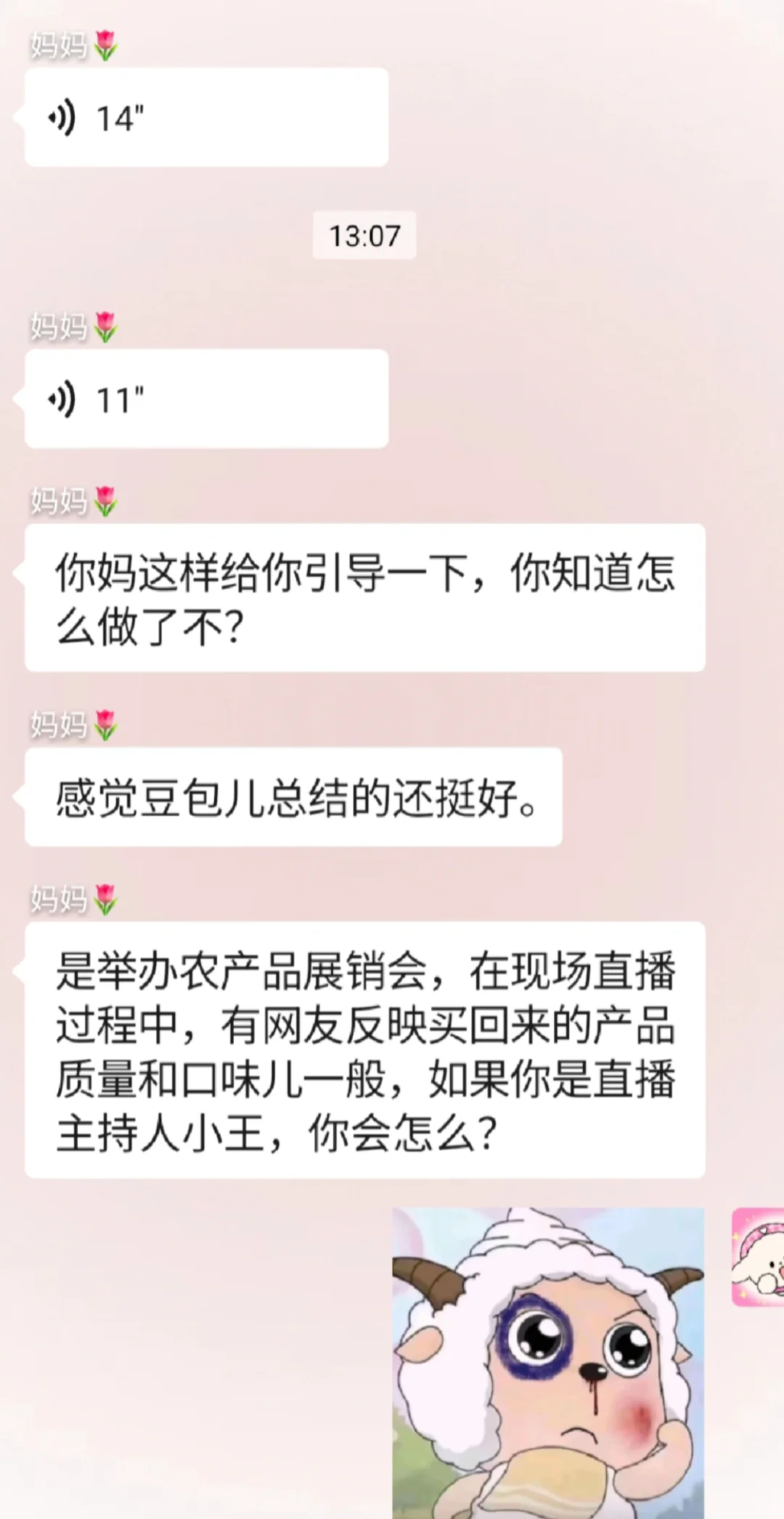 我妈都会结构化面试。。