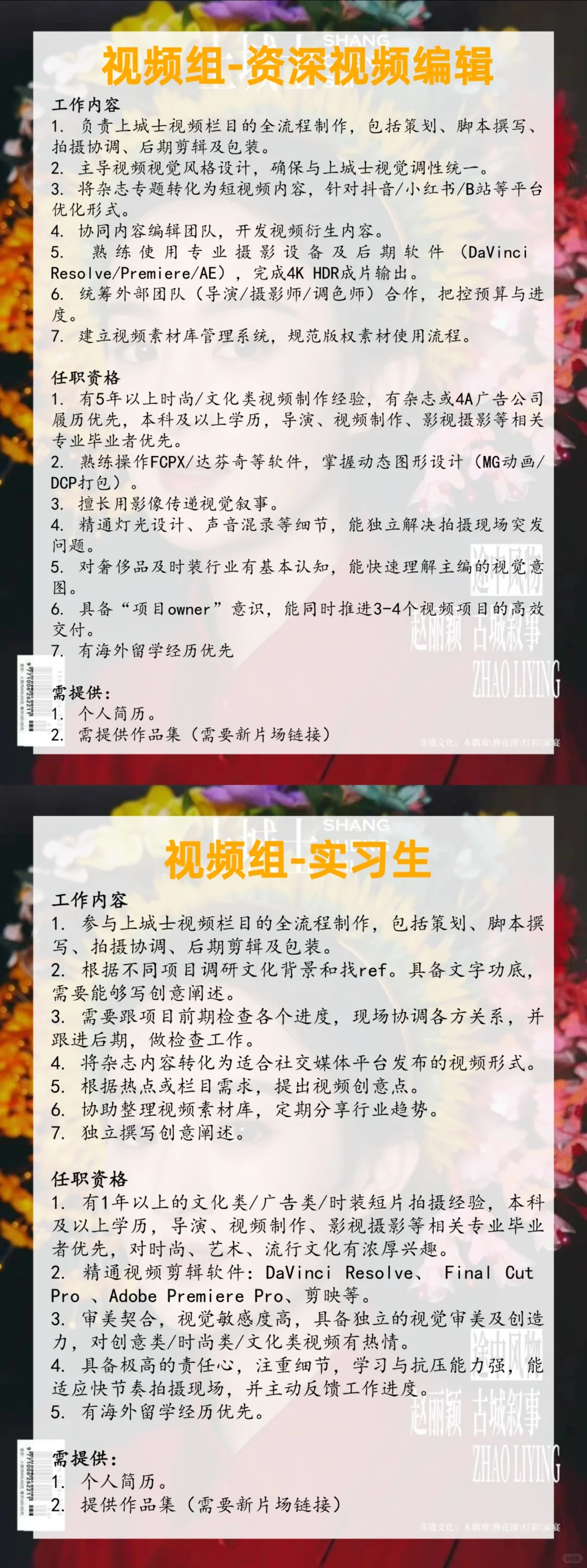 上城士媒体集团招聘！