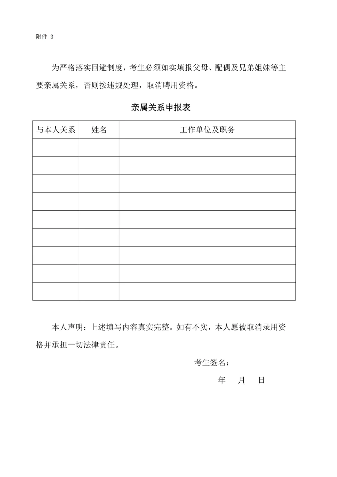 西湖教育局事业编！西溪吉鸿中学招教师20人