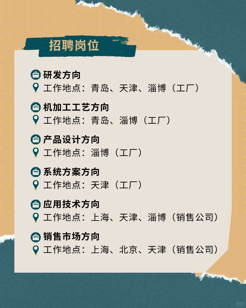 阿特拉斯·科普柯集团2026校园招聘火热进行