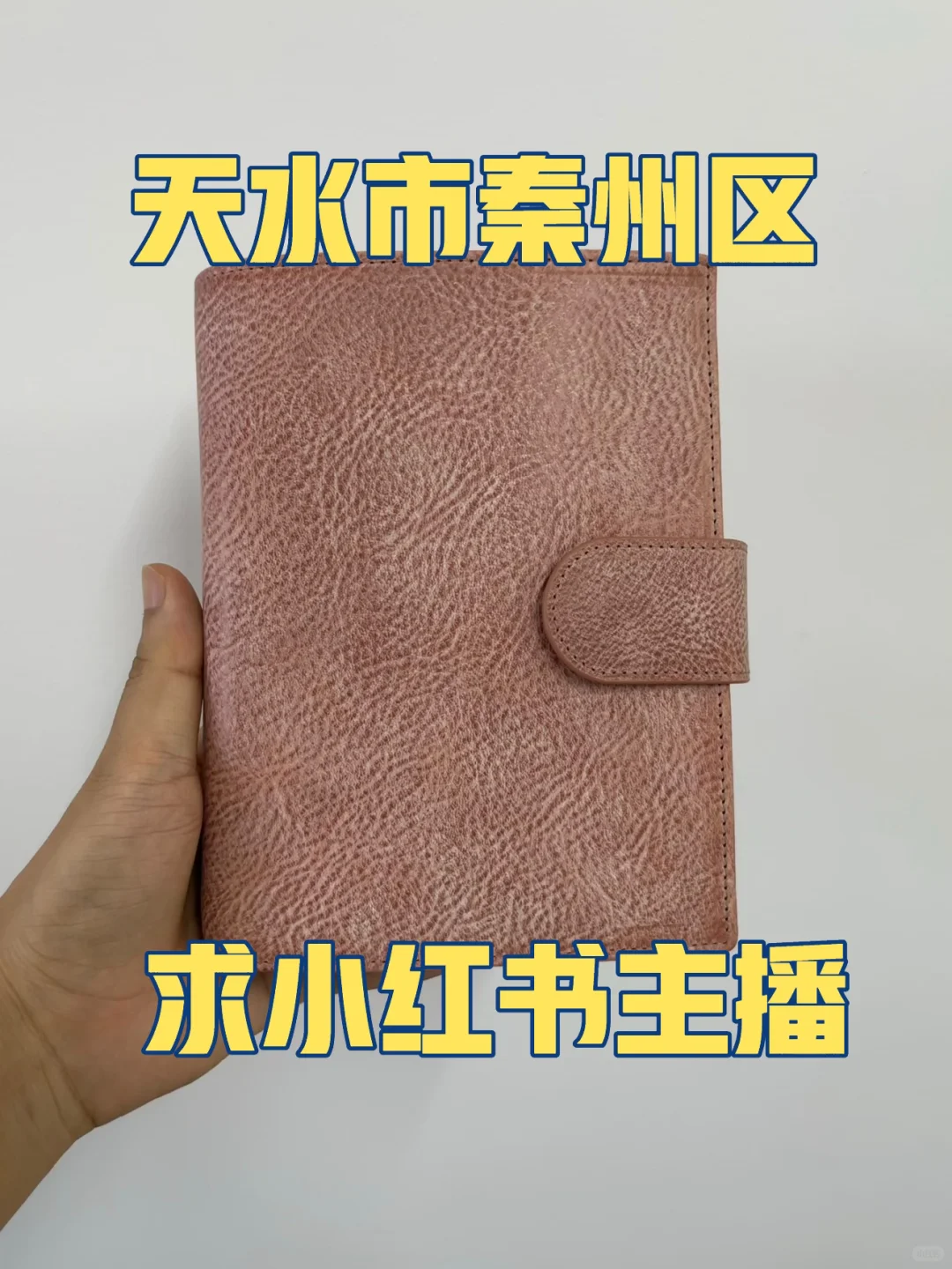 天水市秦州区需要工作的看过来