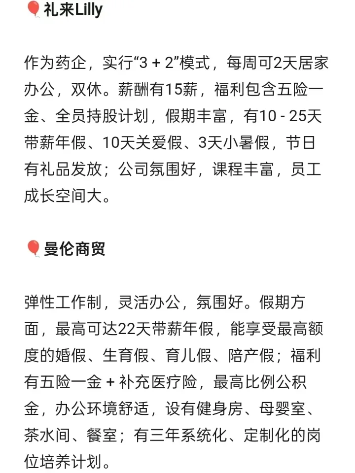 女性友好公司—福州篇