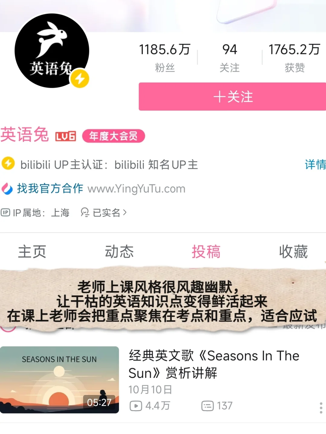 关于英语教招笔试听过的老师（无踩雷版）