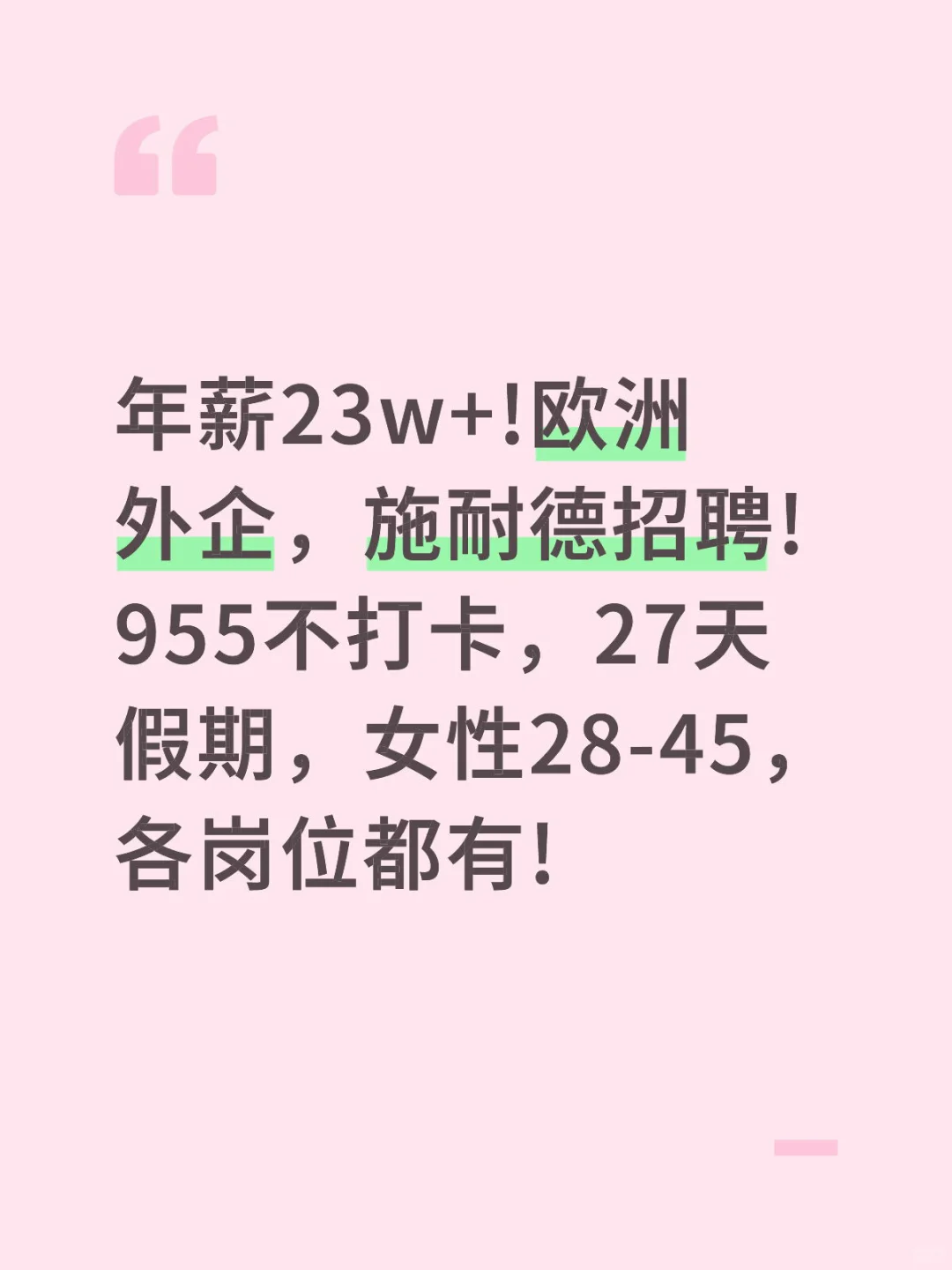 外企 北上广深成都重庆南京等遍布