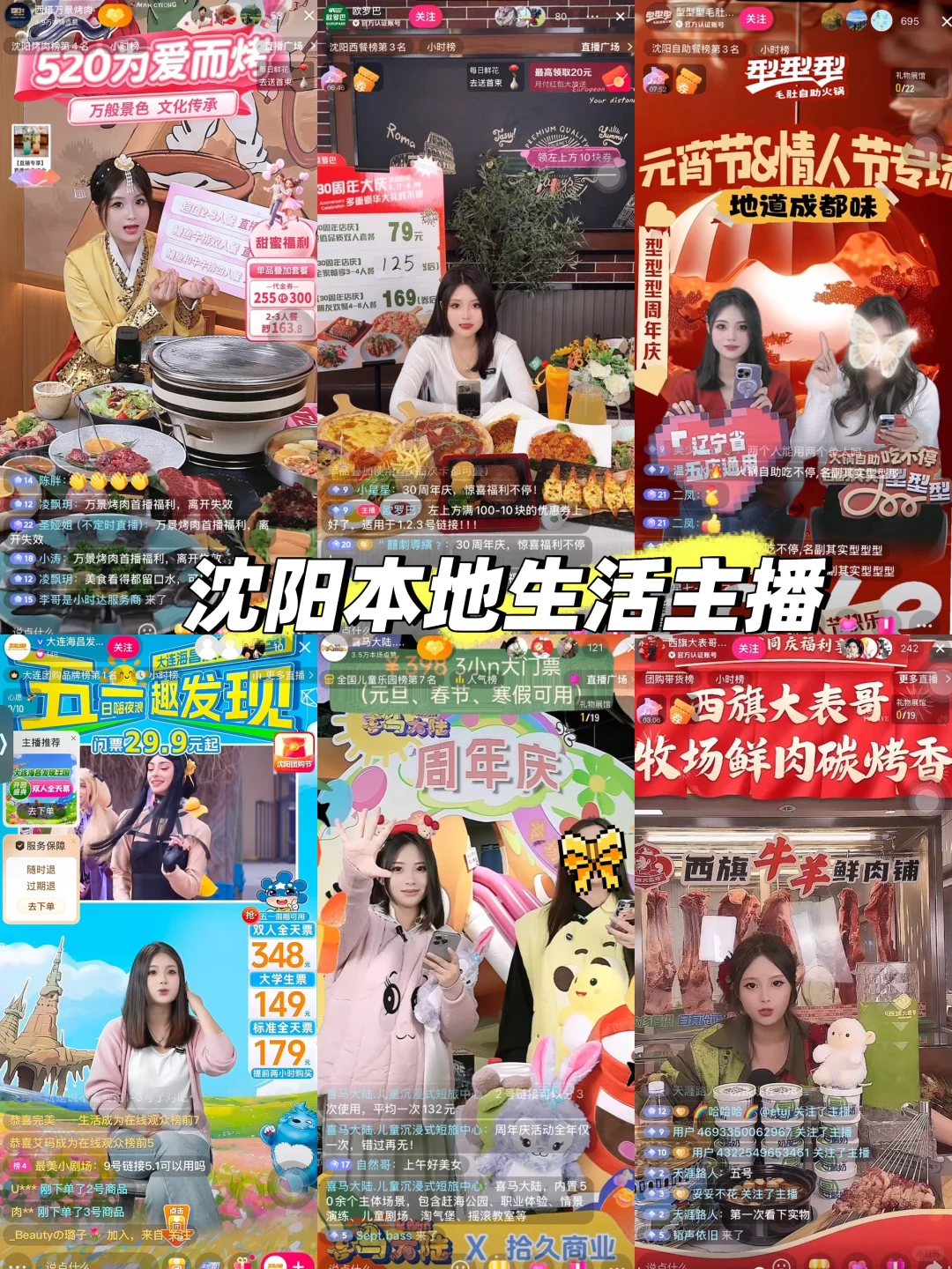 沈阳兼职带货主播｜又又又又淡季啦