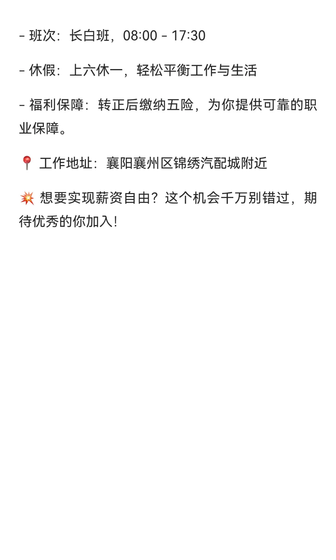 高薪诚聘！人事招聘专员，挑战万元薪资无上