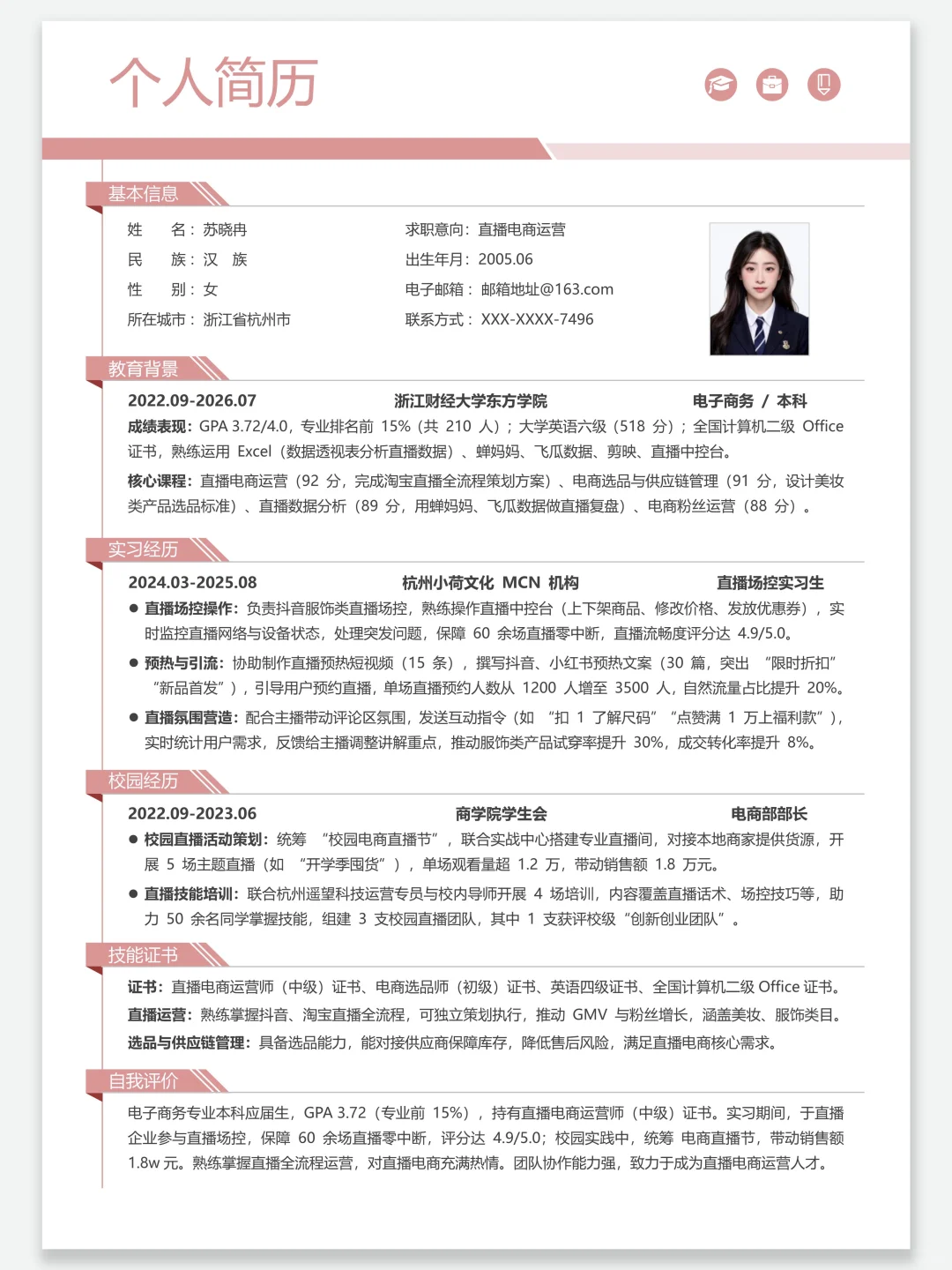 HR 超喜欢的个人简历模板，手机电脑可编辑
