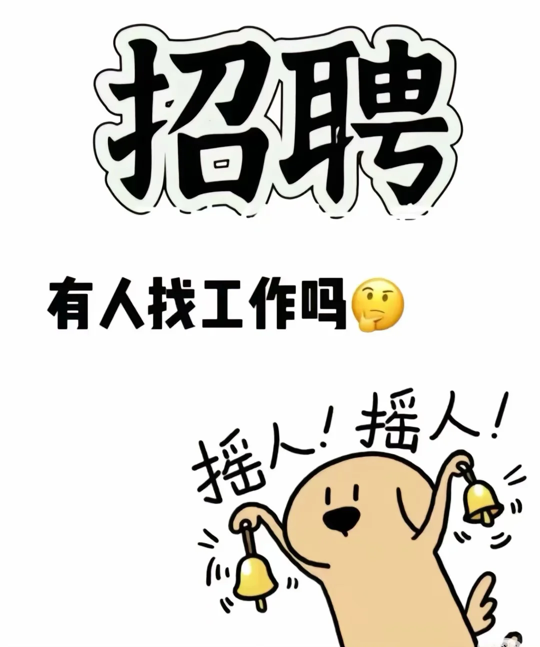 阅读馆（济源）招聘全职兼职，工作轻松