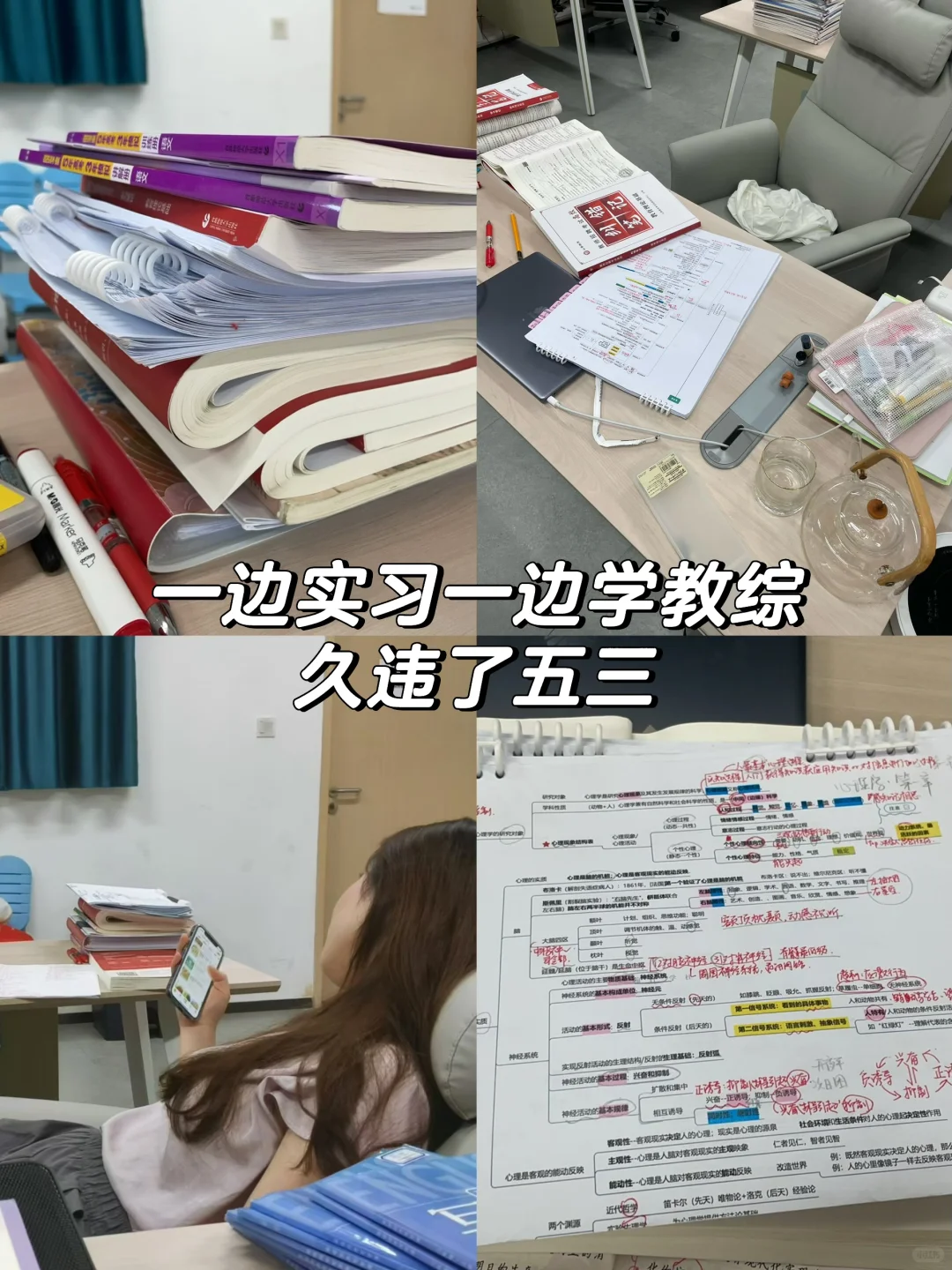 深圳教师秋招｜从笔试到面试，一站式准备清单