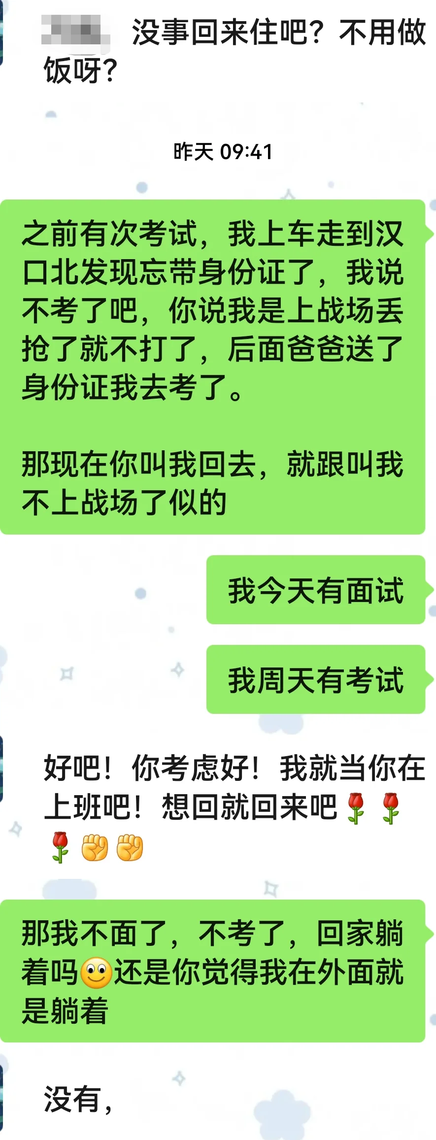 友情提示:失业别跟家里说