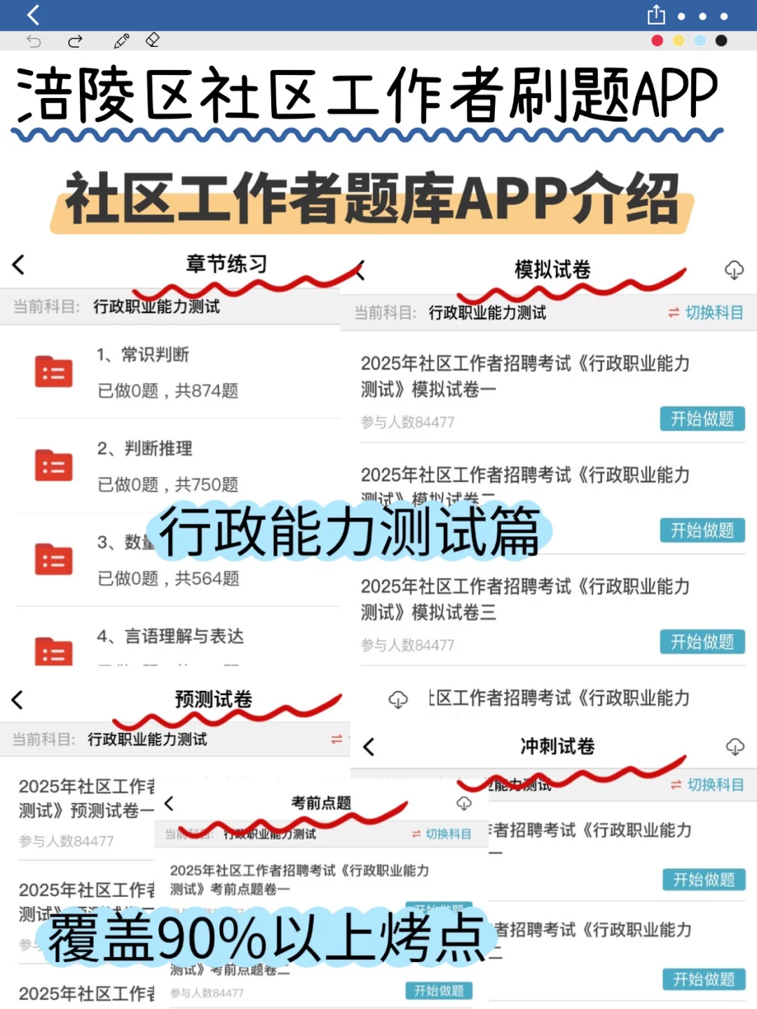 25重庆涪陵区社区工作者，能帮一个算一个