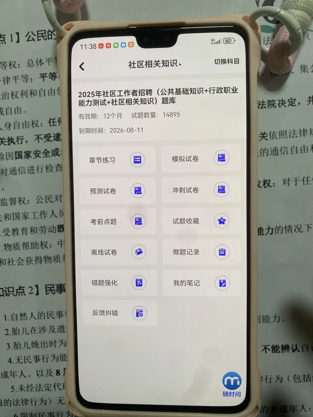 25社区工作者暂停，新通知来了