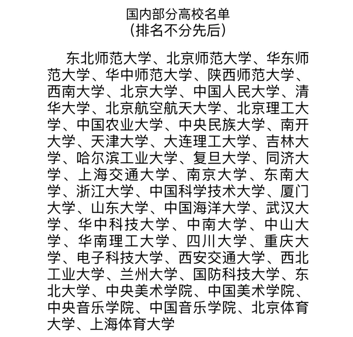 沈阳教师编无笔试