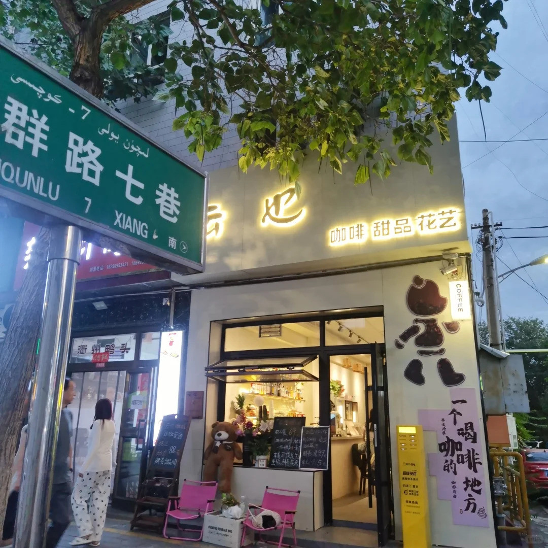 小众咖啡店招聘☕️欢迎小伙伴打卡