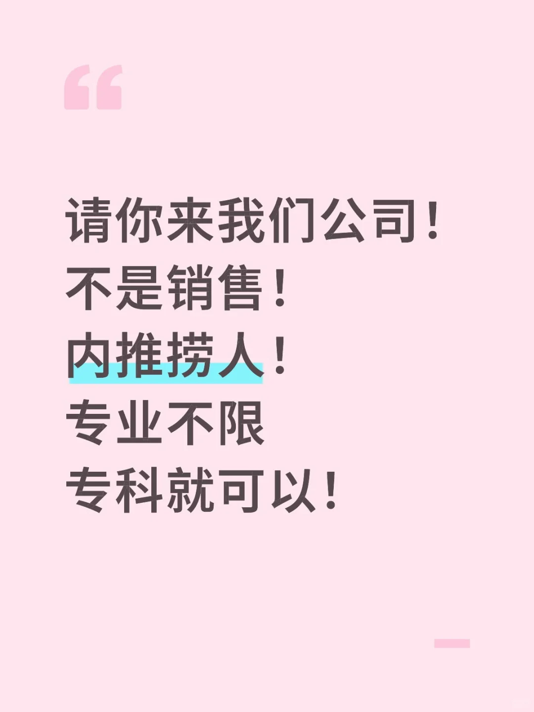 小而美公司，双休，五险一金