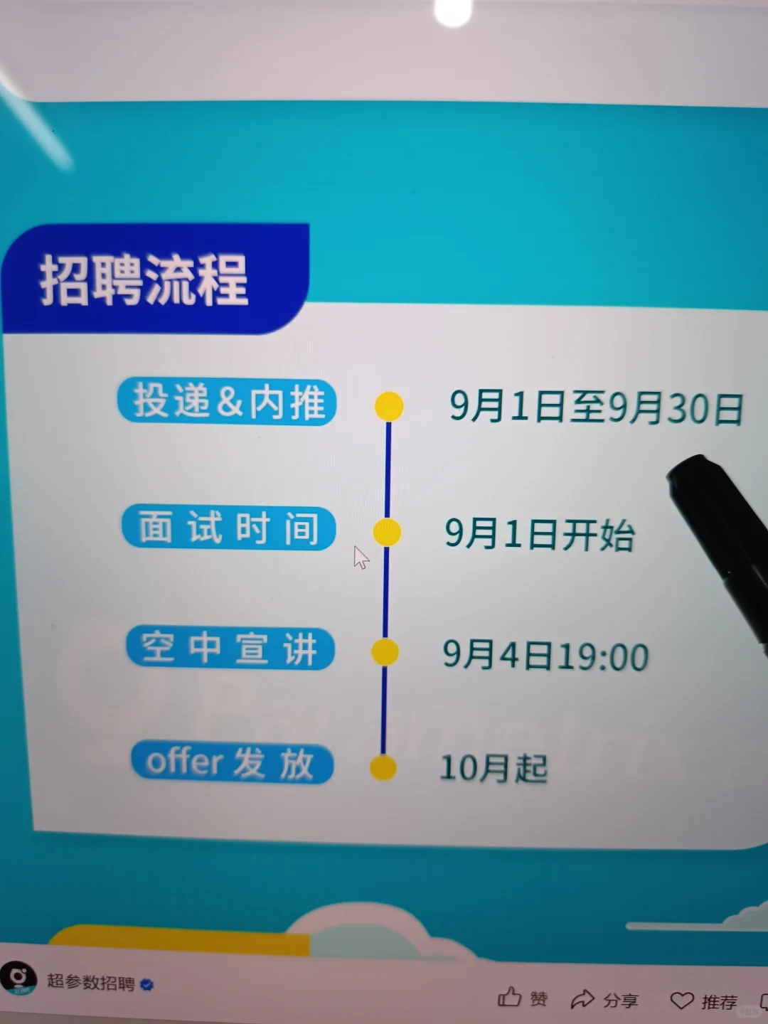 先把😭要马上截止的免笔试大厂投了