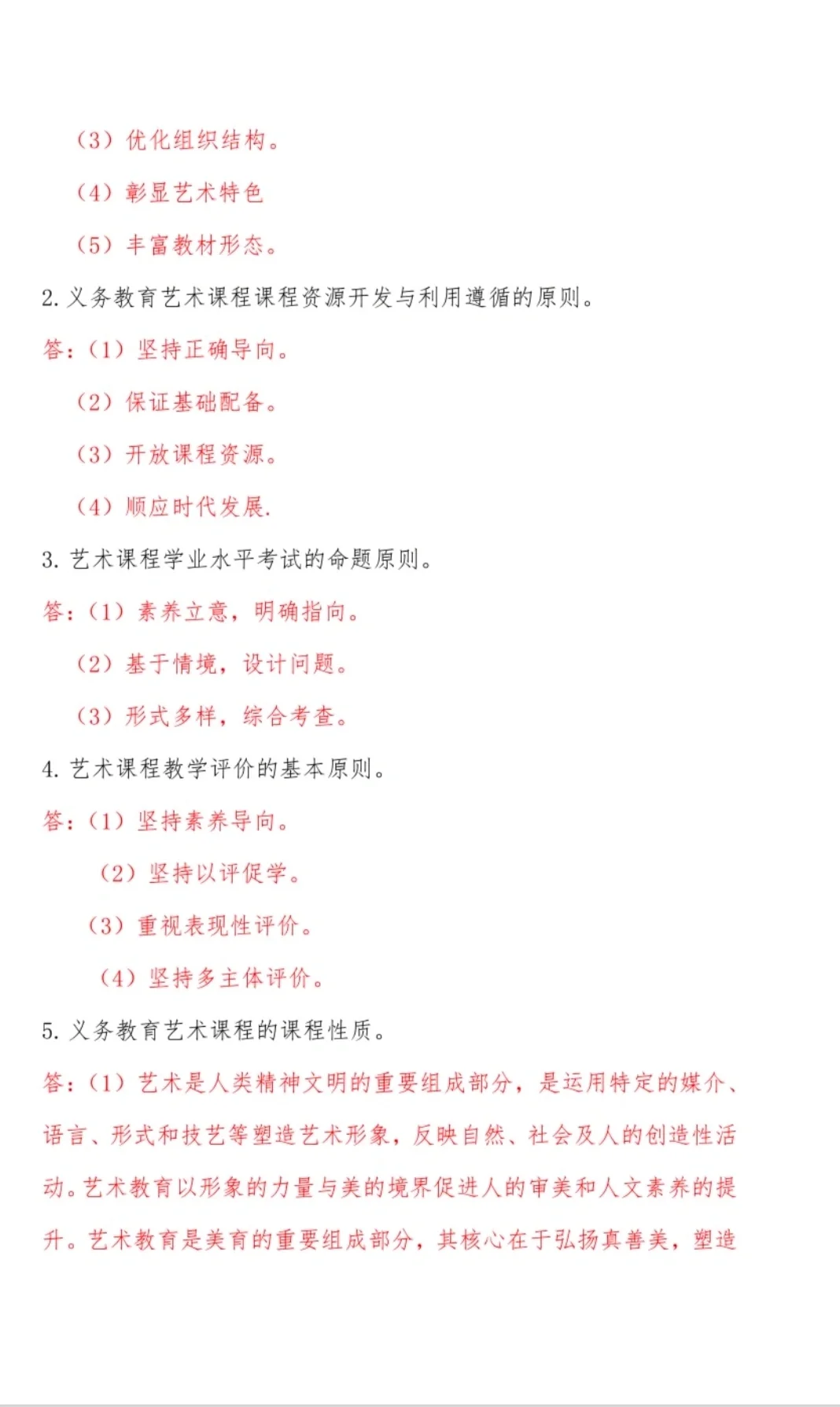 音乐老师看过来、考试会考到！