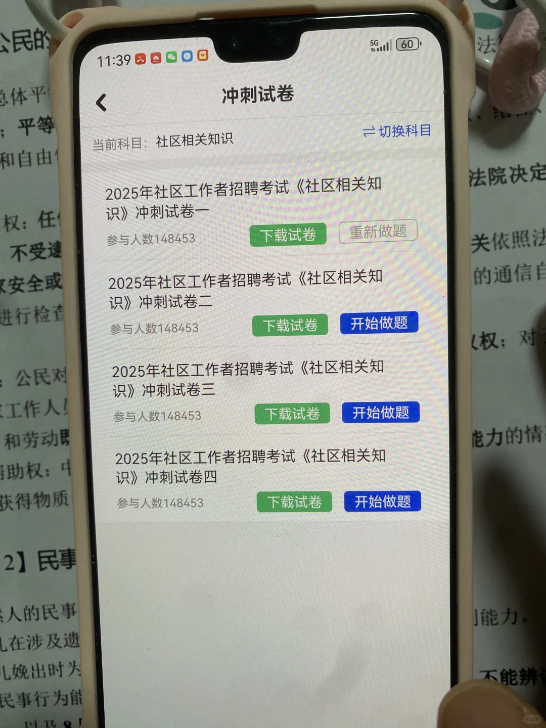25社区工作者暂停，新通知来了