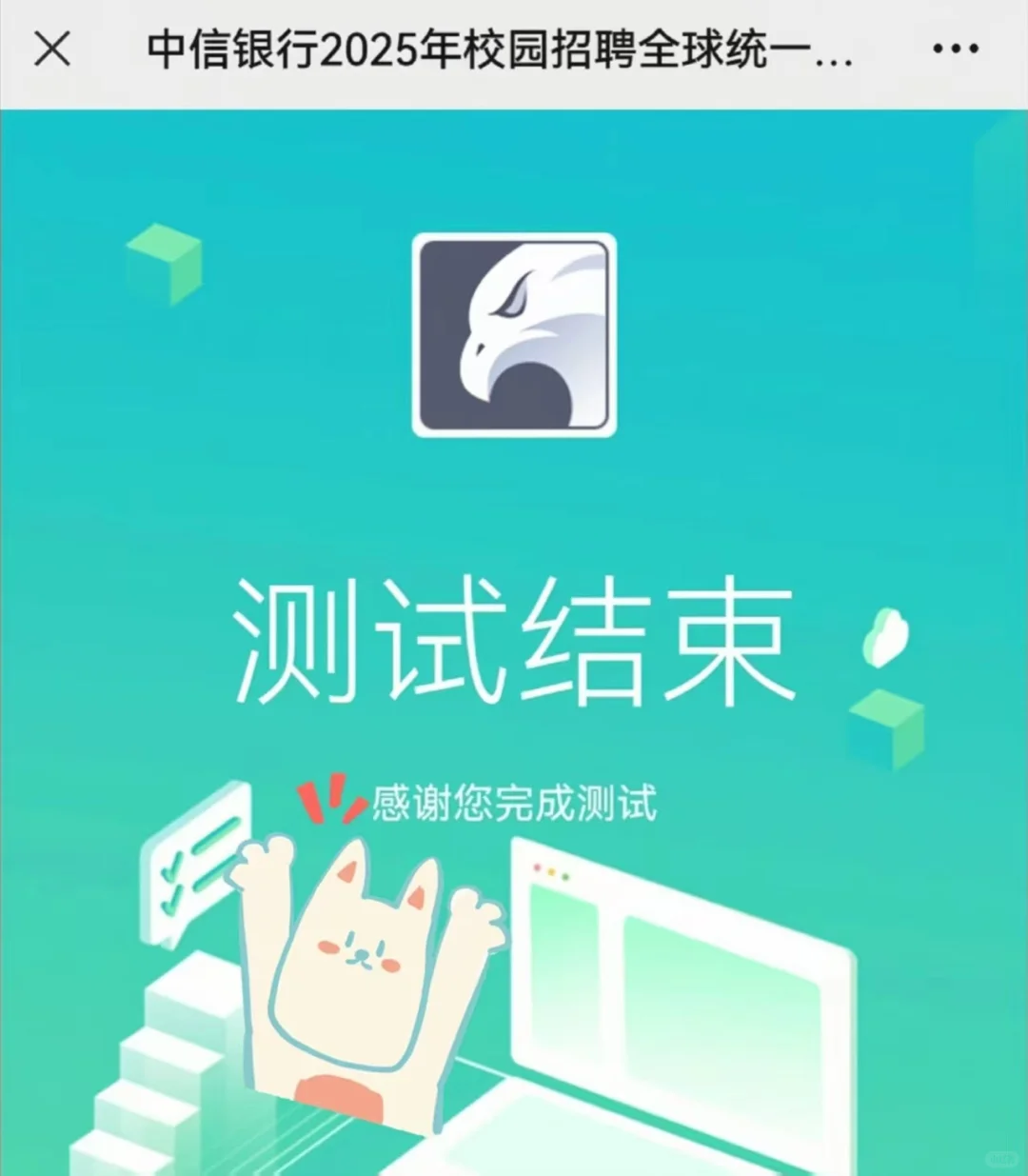 中信银行笔试，挺难但我过了