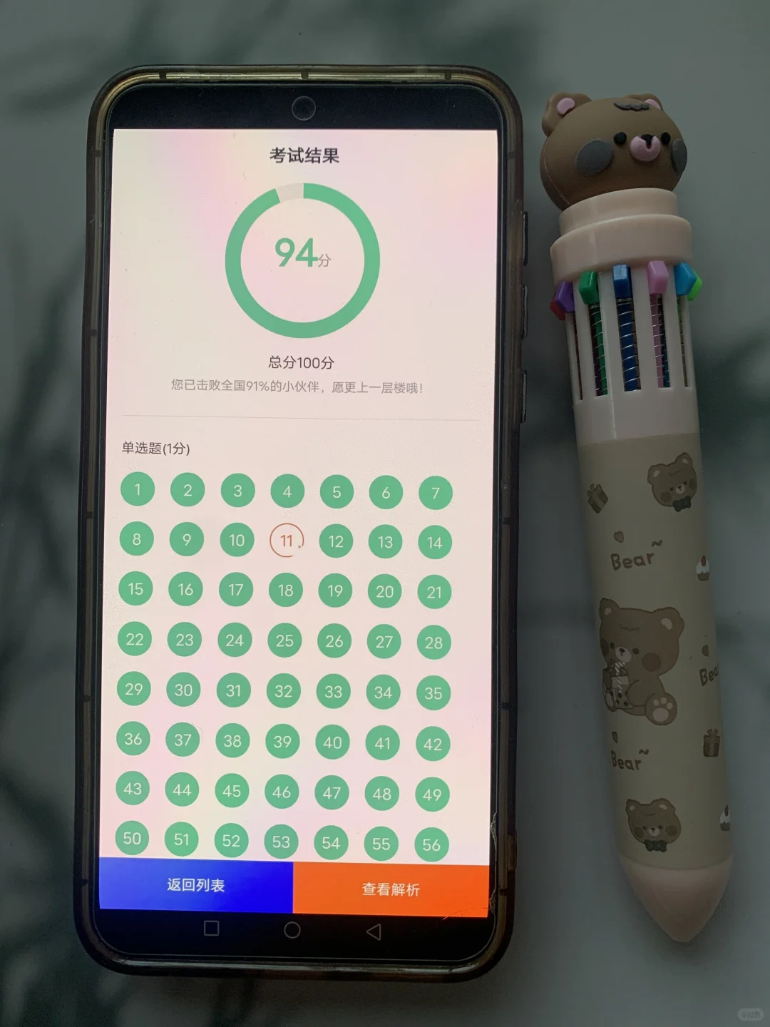 招商银行笔试其实挺水的，无非这个APP