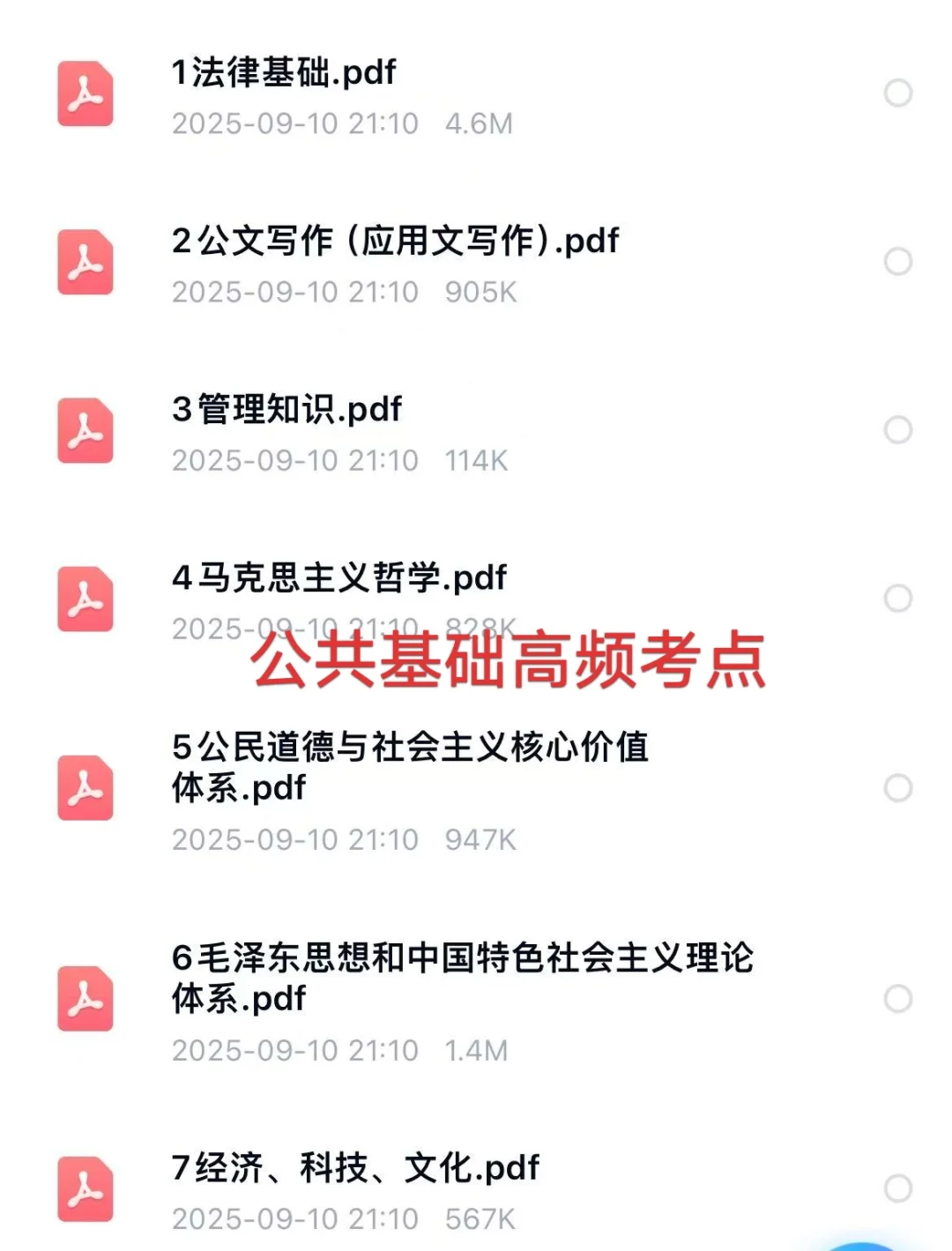 🔥考过两佳木斯大学辅导员备考说点干货