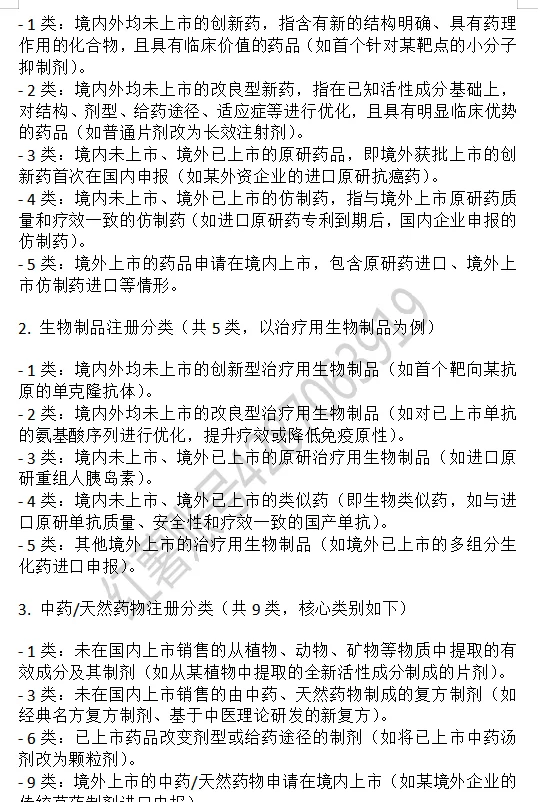 国家药监局面试药物审评岗高频面试真题汇总