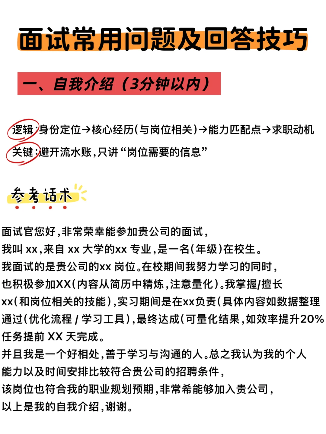 面试问题看这篇就够了！必过指南