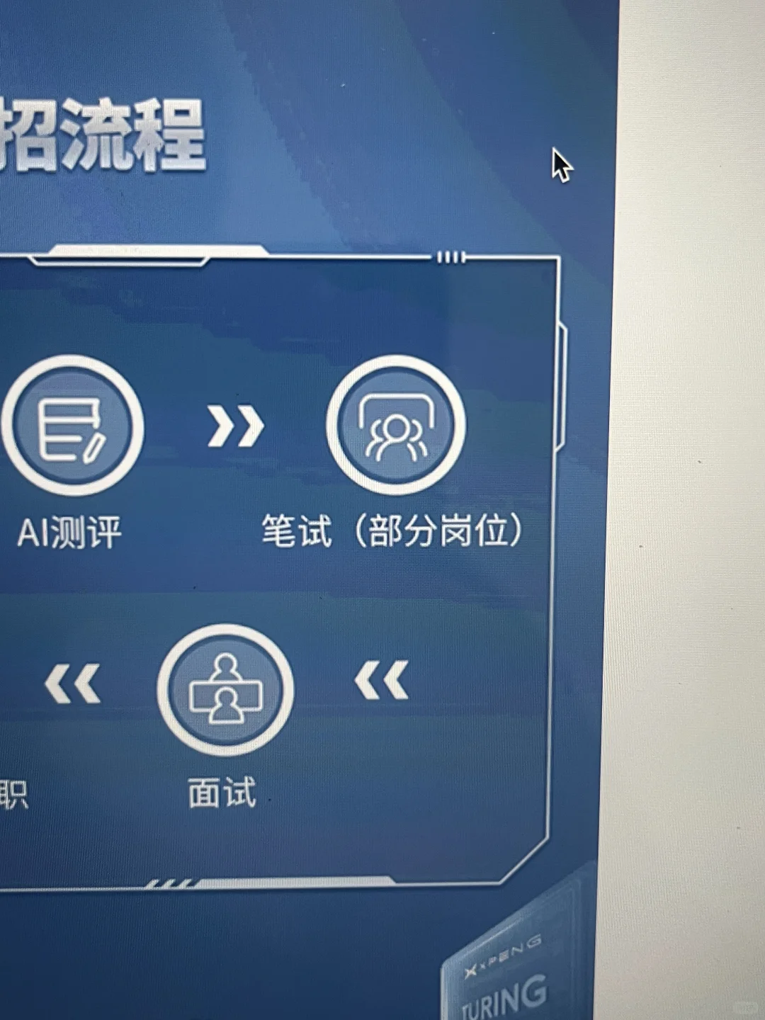 聪明的应届生都先投免笔试秋招😎