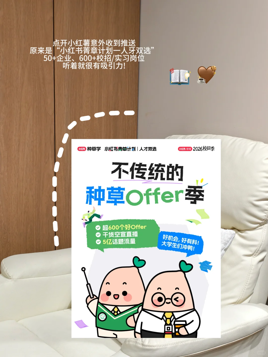 悄悄说：这有600+个好机会！