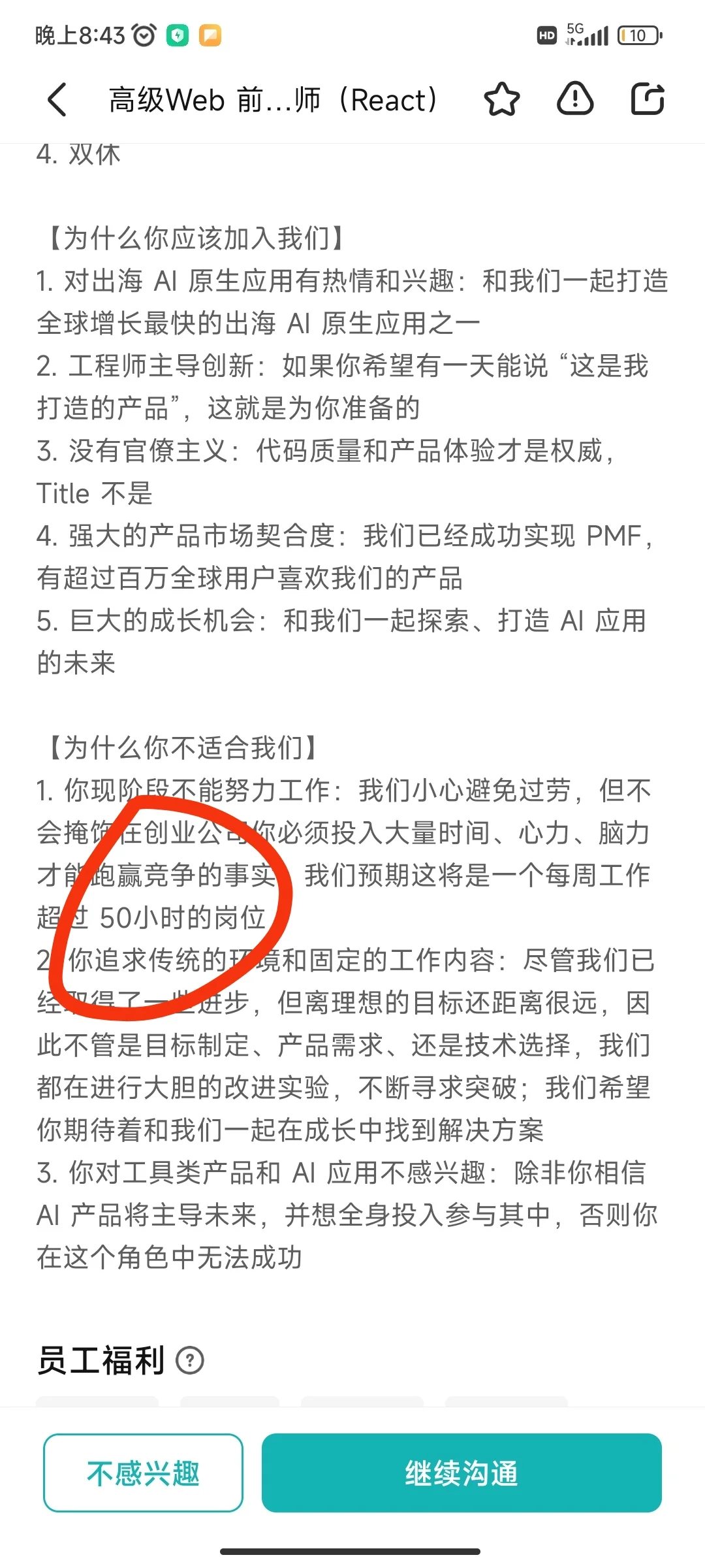解气，我把996的boss招聘都举报吗