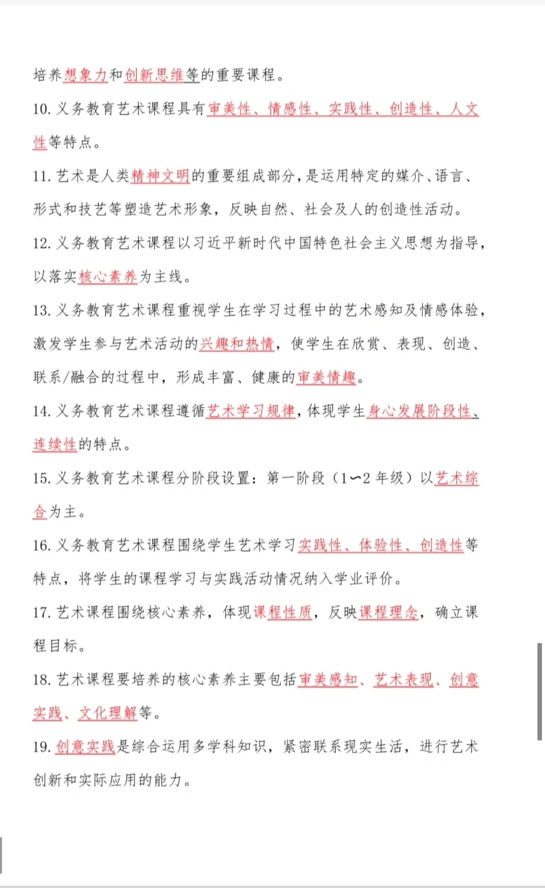 音乐老师看过来、考试会考到！