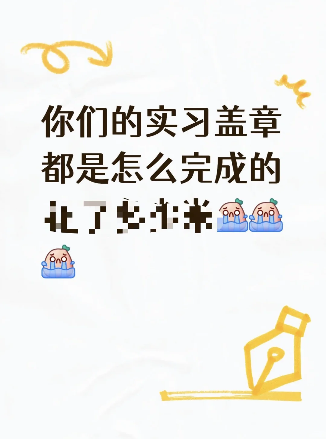 大学生太想躺平了！！