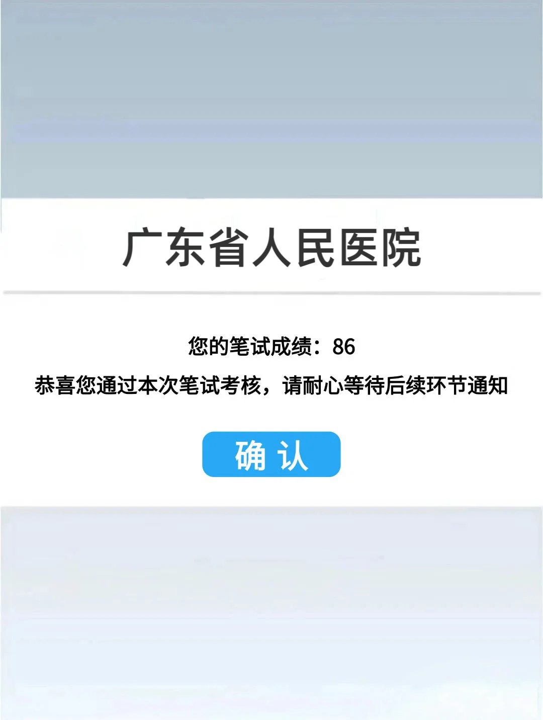 大爆发！！！广东省人民医院！！