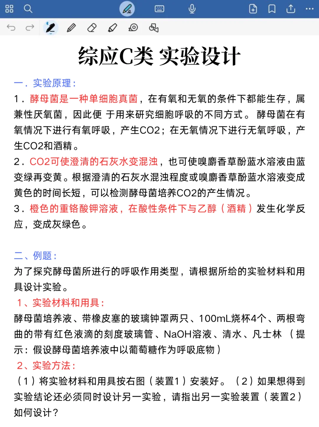 综应C类实验风向已经很明显了，就这 15 个