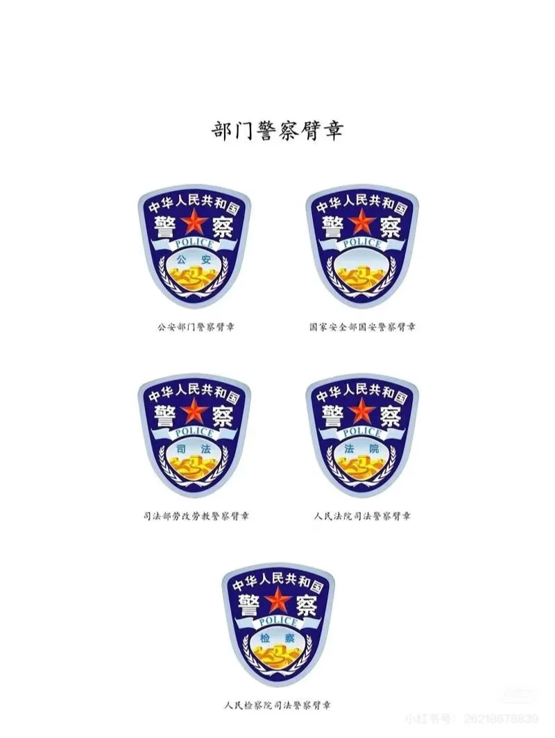 正国级干部